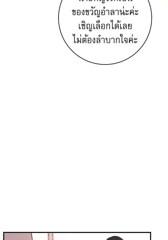 นางร้ายที่ไหนจะมีคุณธรรม ตอนที่ 10 รูปที่ 5