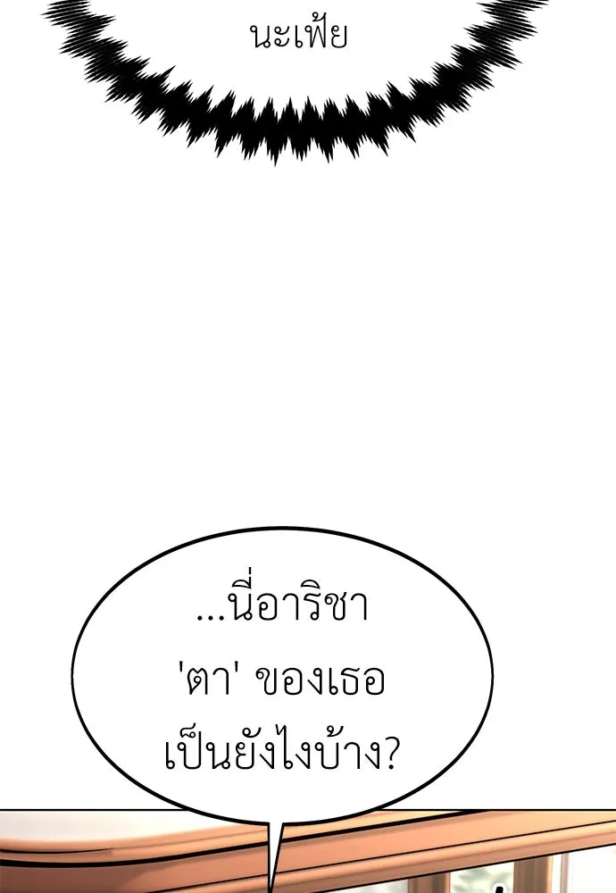 ไอ้เพลเยอร์นั่น ฉันฆ่ามันเอง ตอนที่ 18 รูปที่ 77