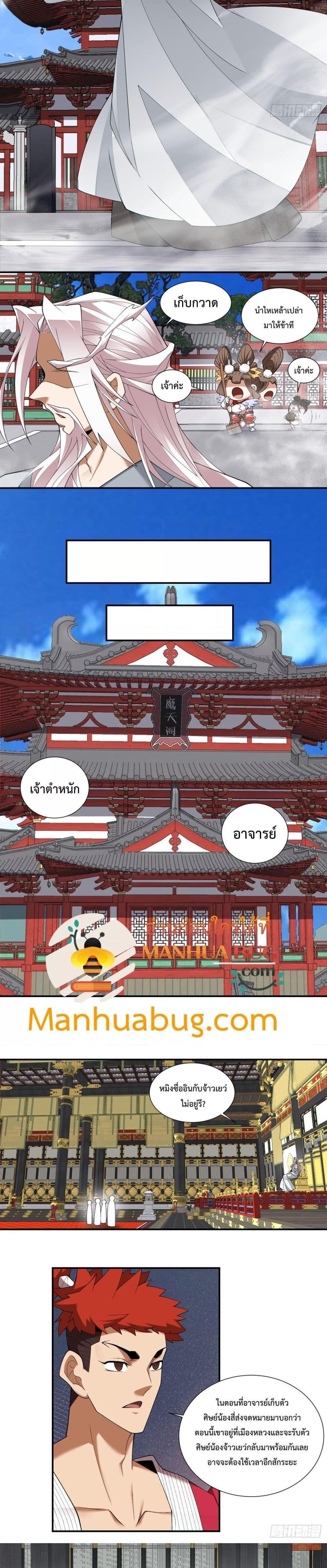 Manga-lc-com อ่านมังงะ อ่านการ์ตูน ออนไลน์ ฟรี My Disciples Are All Big Villains ตอนที่ 1 2 3 4 5 6 7 8 9 10 11 12 13 14 ฟรี ไม่มีโฆษณา Manga-lc - อ่าน มังงะ อ่าน การ์ตูน ออนไลน์ อ่านมังงะ ฟรี