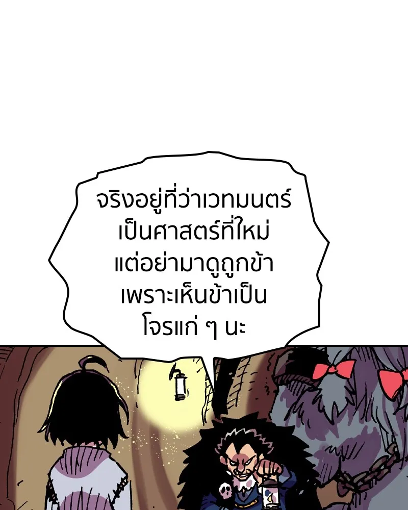 เคลวาเทส อสูรจอมราชัน ตอนที่ 13 การพบเจอกับเวทมนตร์ รูปที่ 74