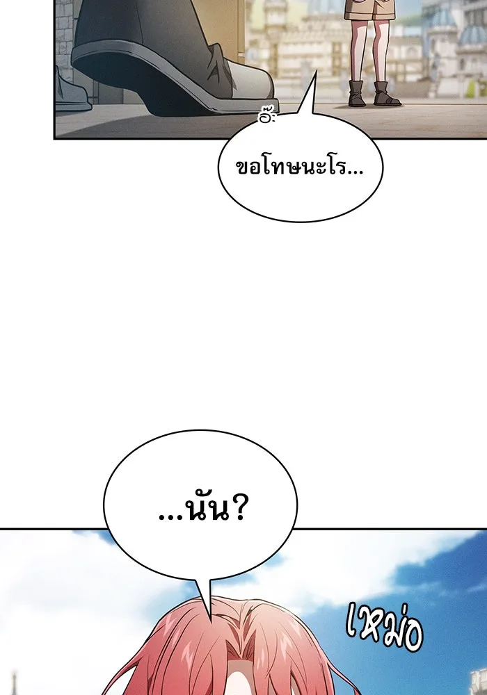 นักดาบอัจฉริยะจากอะคาเดมี ตอนที่ 10 รูปที่ 107