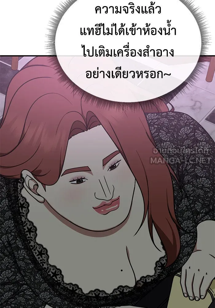 ช่วยเปลี่ยนฉันที ตอนที่ 165. คโยแทฮี 5 รูปที่ 27