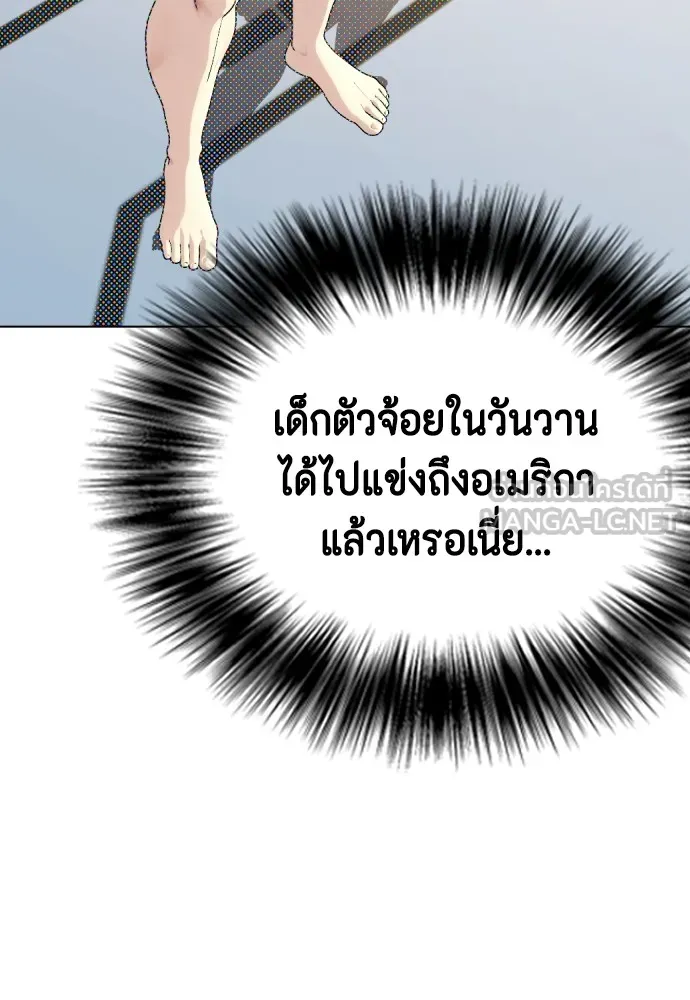 หมาหัวเน่าเก๋าเกินไป ตอนที่ 66 รูปที่ 15