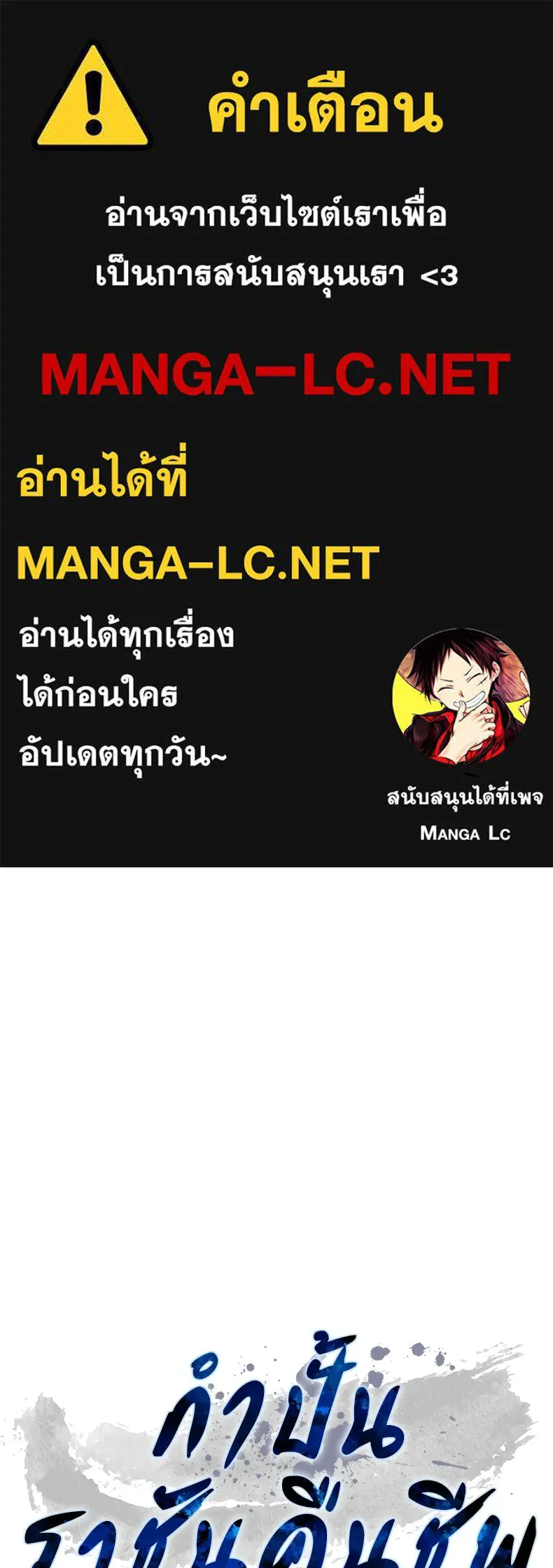 กำปั้นราชันคืนชีพ ตอนที่ 30 รูปที่ 1