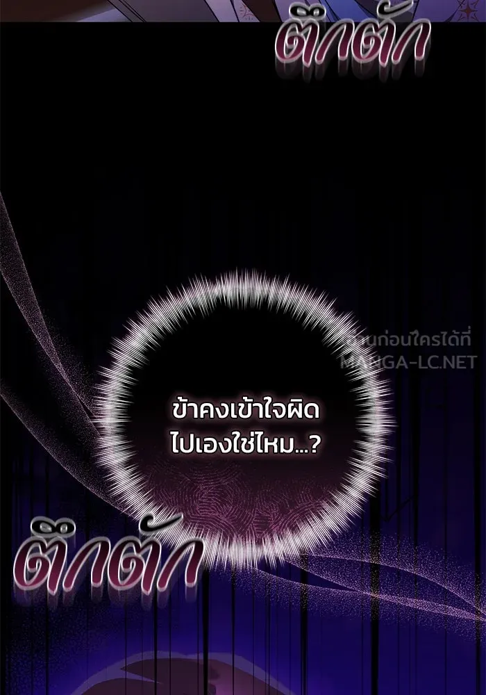 ย้อนเวลาพลิกชะตาทายาท ตอนที่ 59 รูปที่ 12