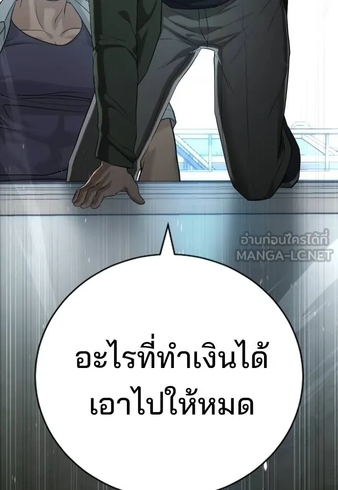 คูเซรา ตอนที่ 19 รูปที่ 140