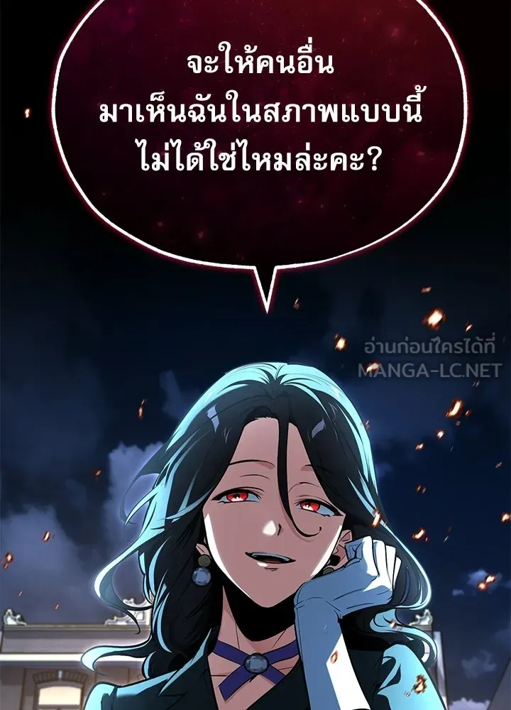 ศาสตราจารย์จำเป็นแห่งอะคาเดมี ตอนที่ 120 รูปที่ 156