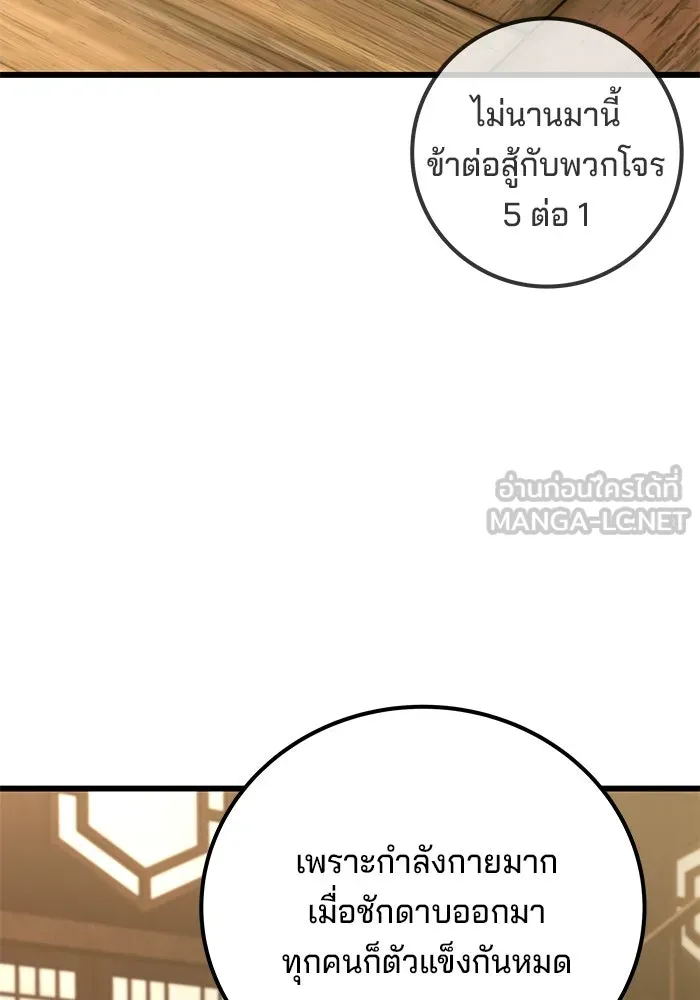 คุณปู่จอมยุทธกับหลานสาวสุดแกร่ง ตอนที่ 11 รูปที่ 96