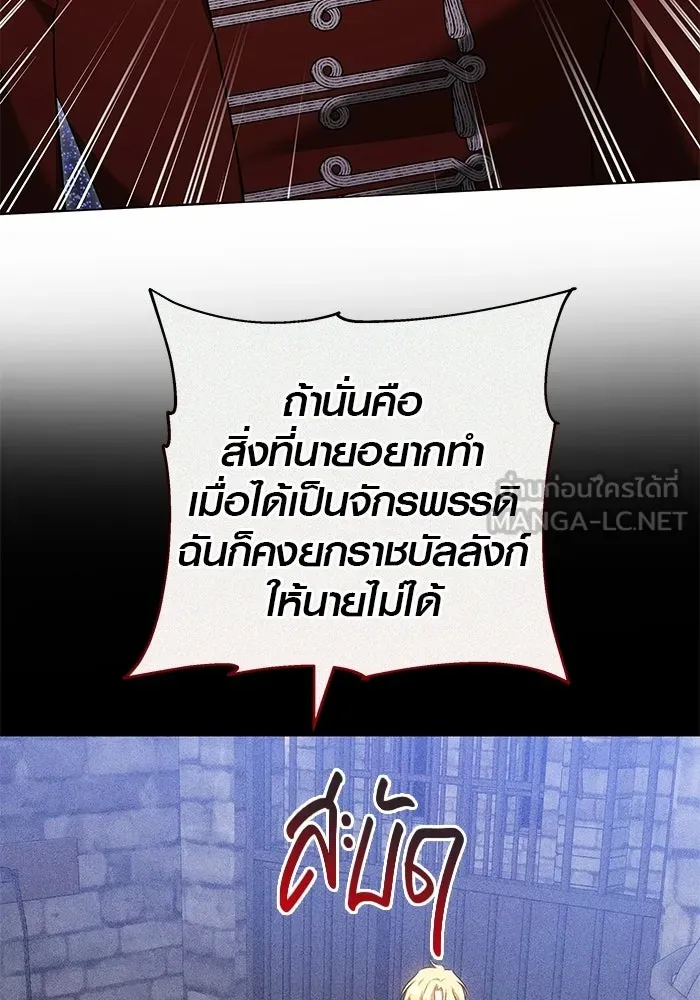 เหตุผลที่ฉันนอกใจ ตอนที่ 81 รูปที่ 69
