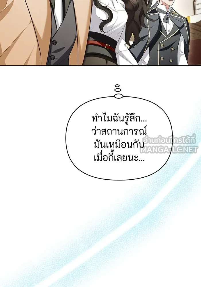 อยู่ดี ๆ ก็มีนางเอกนิยายเป็นเพื่อนบ้าน ตอนที่ 54 รูปที่ 81