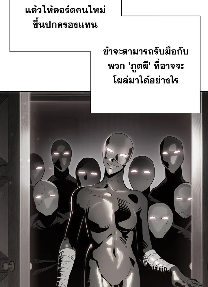 พลทหารโครงกระดูกผู้ม ตอนที่ 89 รูปที่ 12