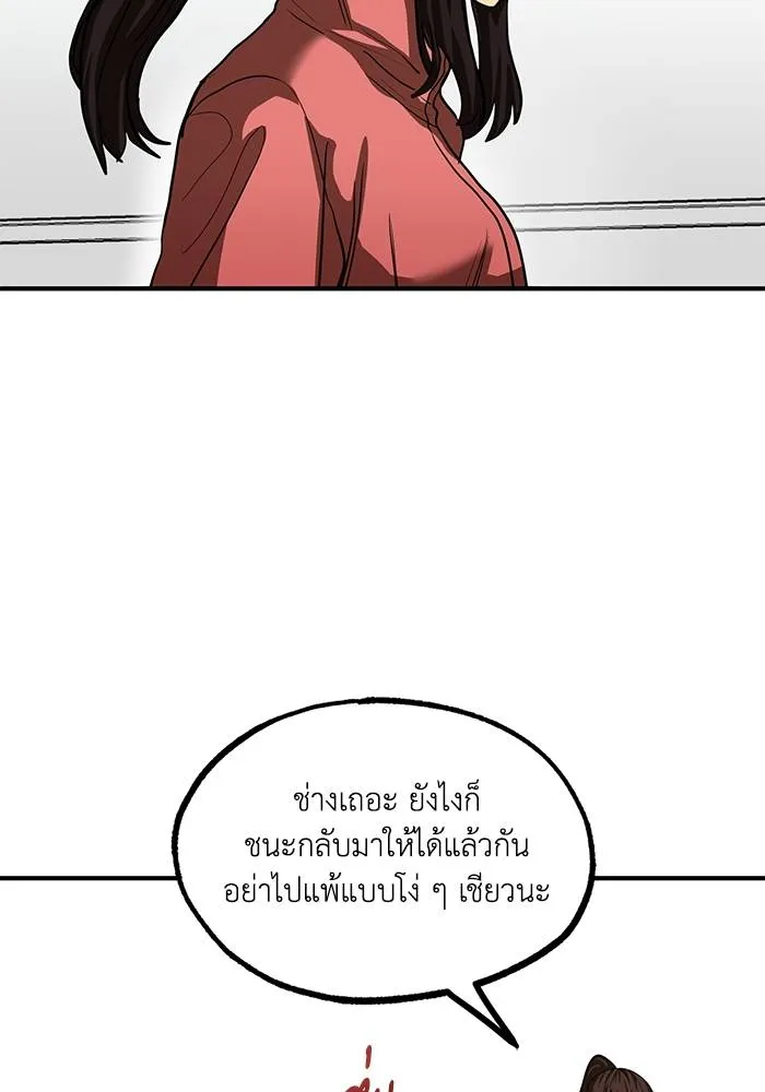 ราชาแห่งอ็อกทากอน ตอนที่ 23 รูปที่ 26