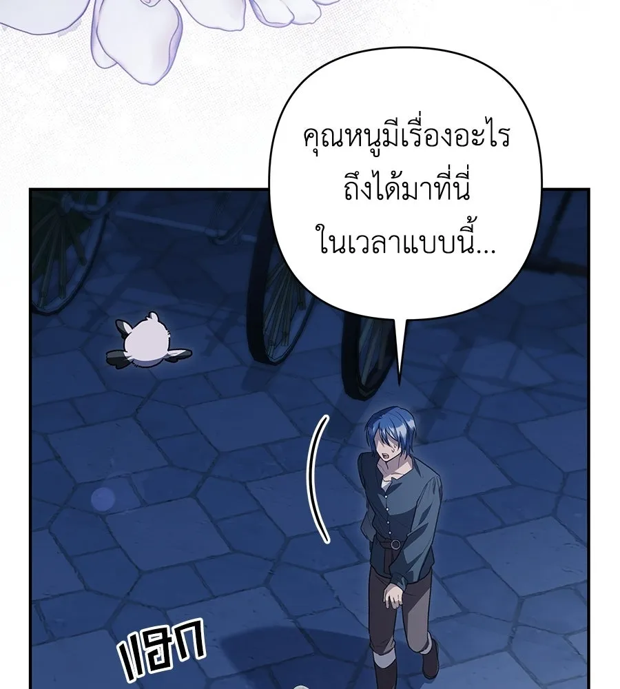 คุณพ่อของหนูคือศัตรูในชาติก่อน ตอนที่ 12 รูปที่ 89