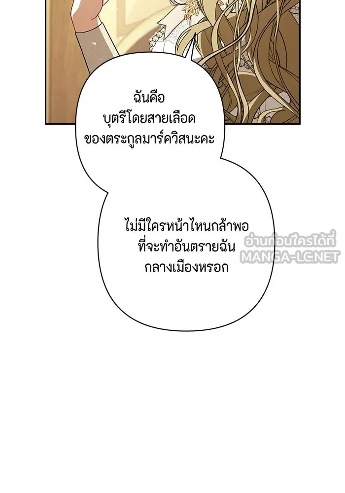 ละครชีวิตลิขิตรัก ตอนที่ 45 (จบซีซัน 1) รูปที่ 24