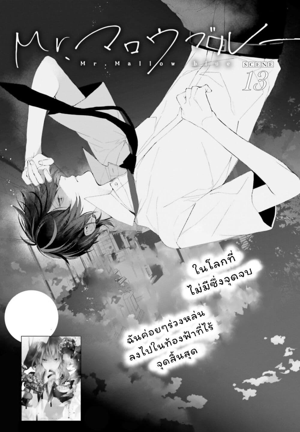 Manga-lc-com อ่านมังงะ อ่านการ์ตูน ออนไลน์ ฟรี Mr. Mallow Blue ตอนที่ 1 2 3 4 5 6 7 8 9 10 11 12 13 14 ฟรี ไม่มีโฆษณา Manga-lc - อ่าน มังงะ อ่าน การ์ตูน ออนไลน์ อ่านมังงะ ฟรี