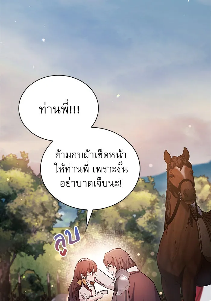 ผมไม่ได้เก่งอย่างที่คิด ตอนที่ 53 รูปที่ 55