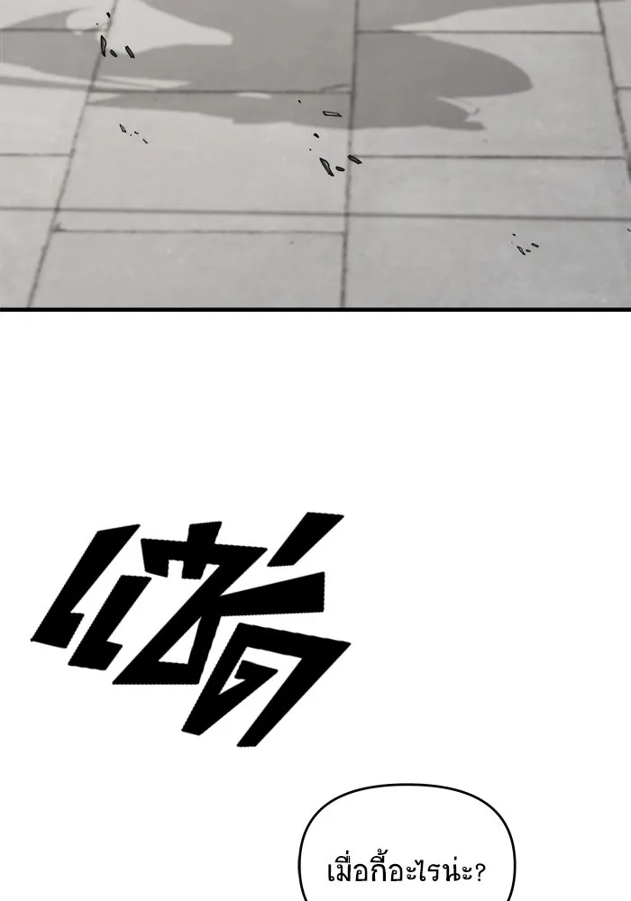 วายร้ายก็อยากมีรัก ตอนที่ 31 รูปที่ 46