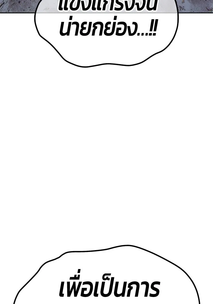 +99 ท่อนไม้พร้อมบวก ตอนที่ 38 คิงสไลม์ (2) รูปที่ 142