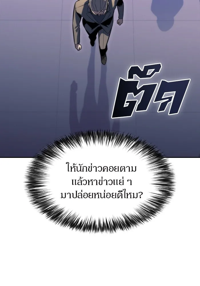 ผู้เล่นหน้าใหม่เลเวลแมกซ์ ตอนที่ 74 กระจกทลายอาณาเขต (1) รูปที่ 85