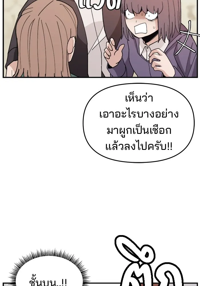 ห้องเรียนสาวแสบ ตอนที่ 92 รูปที่ 161