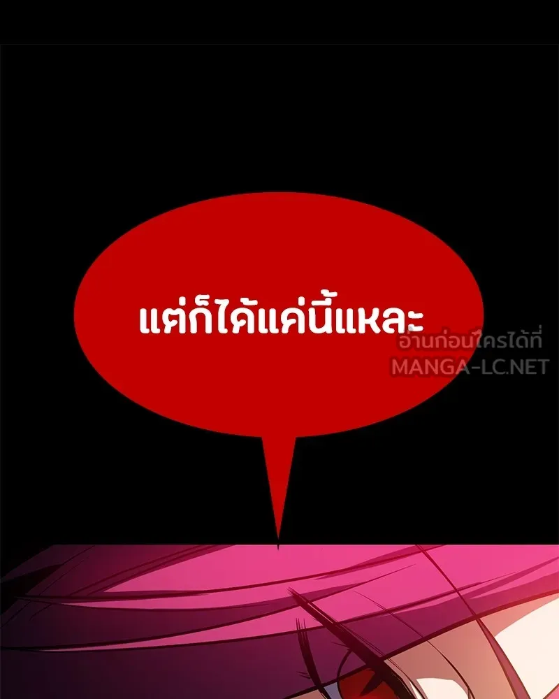 มือสังหารพันธุ์อมตะ ตอนที่ 4 รูปที่ 24