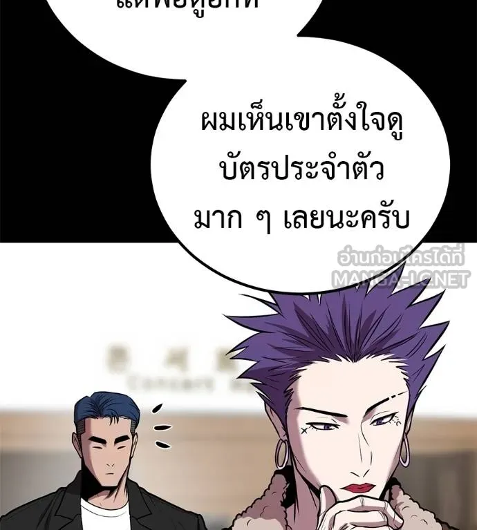 เรียกฉันว่าพระเจ้า ตอนที่ 35 รูปที่ 142