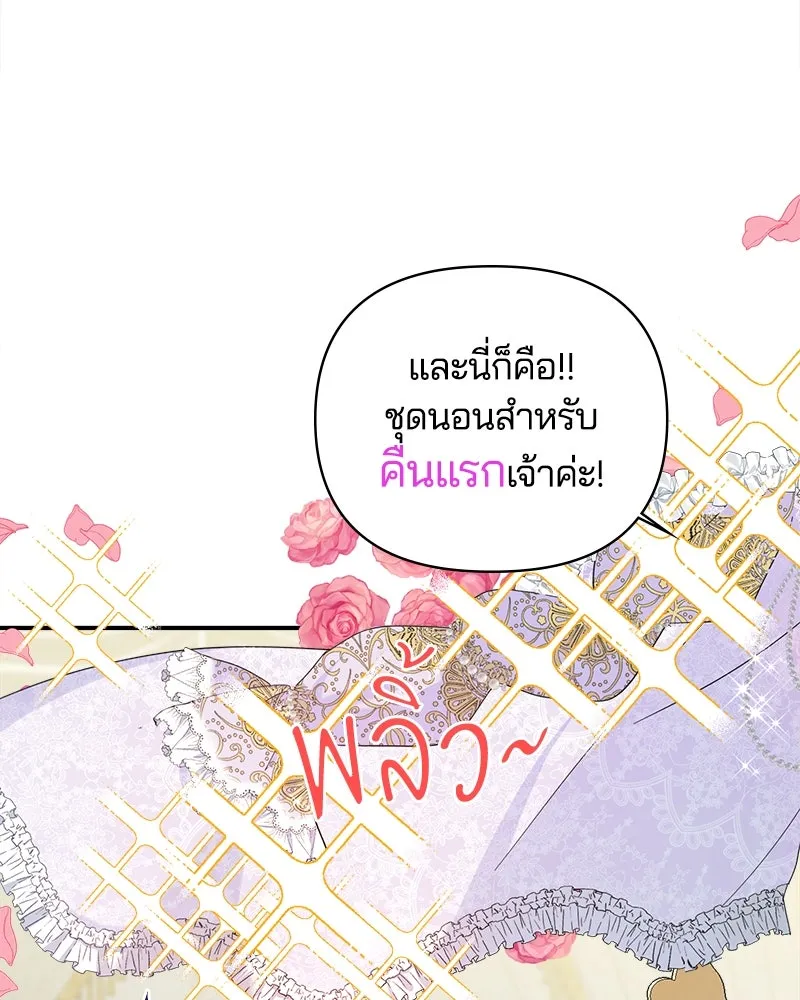 คนรักตายกลายเป็นทรราช ตอนที่ 24 รูปที่ 29