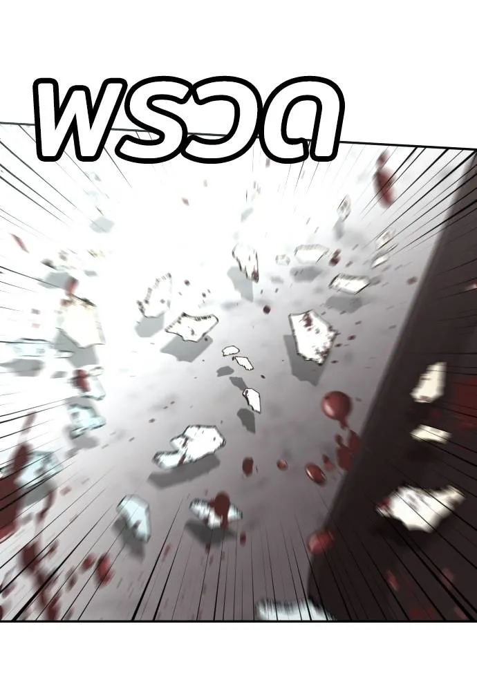 สนามเด็กล่า ตอนที่ 43 รูปที่ 4