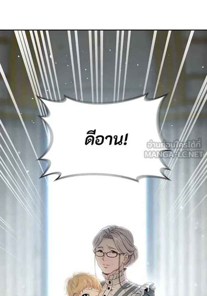 ห้องนอนลับ ตอนที่ 151 รูปที่ 77