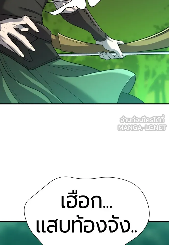 ยอดสถาปนิกผู้พิทักษ์อาณาจักร ตอนที่ 64 รูปที่ 96