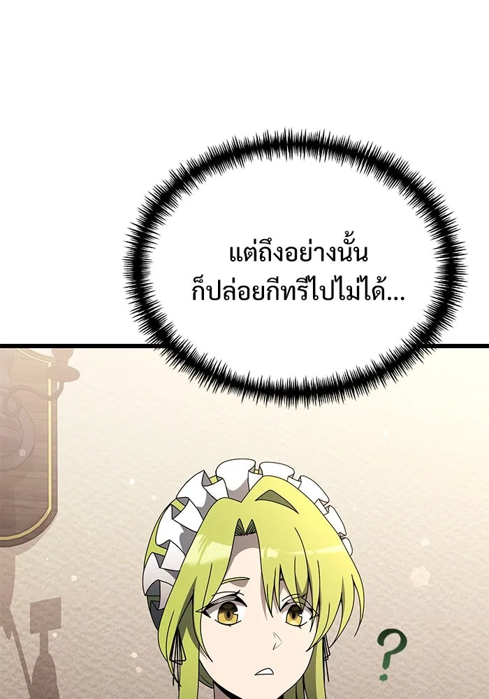 อัศวินดำล่าท้าเวลา ตอนที่ 56 รูปที่ 80