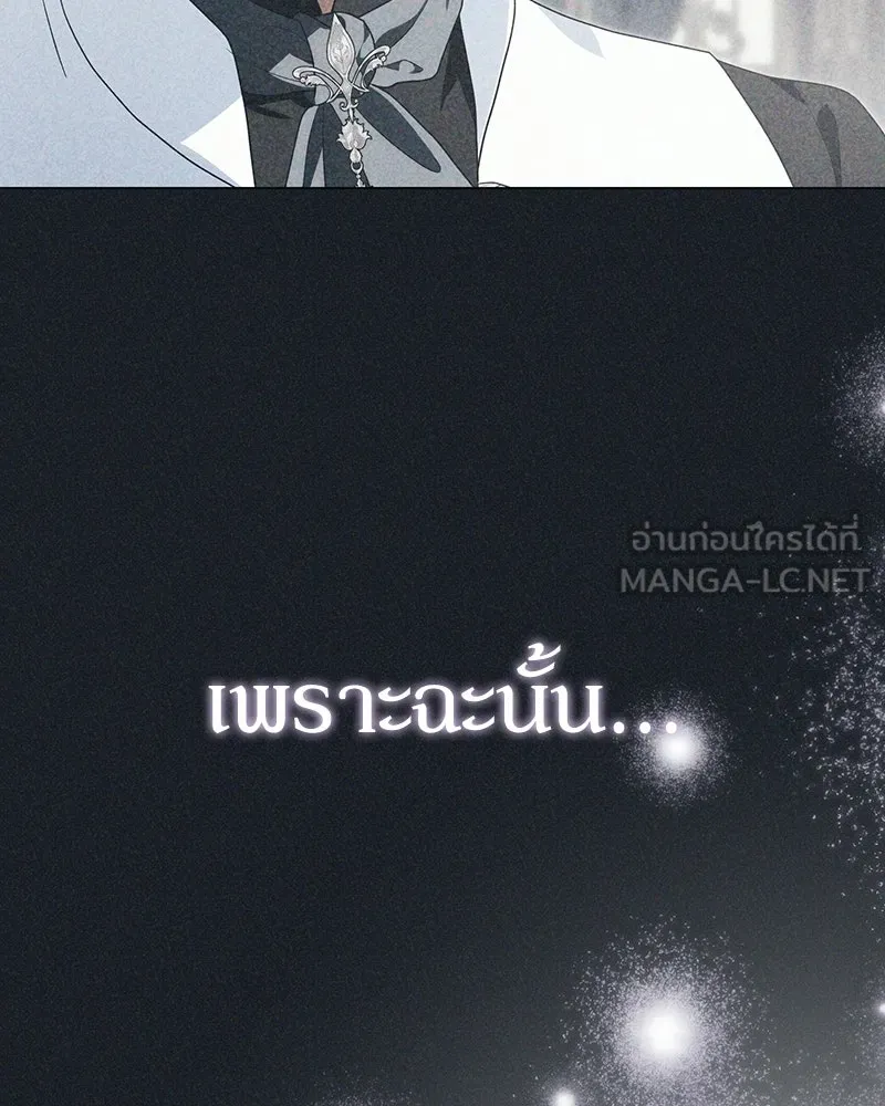 ดัชเชสเชลย ตอนที่ 56 รูปที่ 99