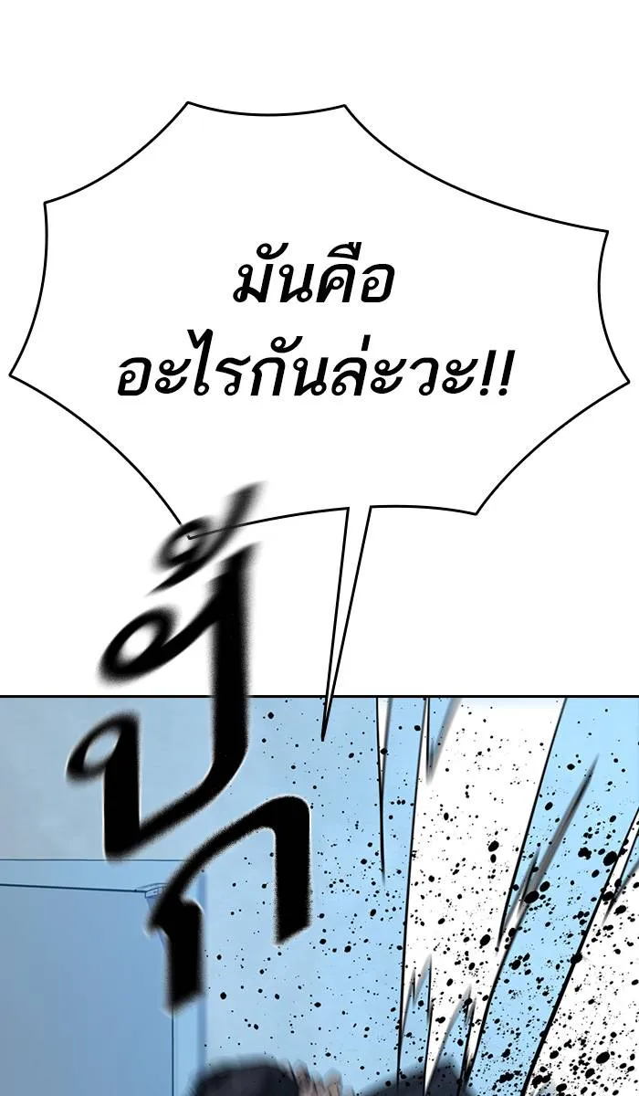 To not die ตอนที่ 17 รูปที่ 115