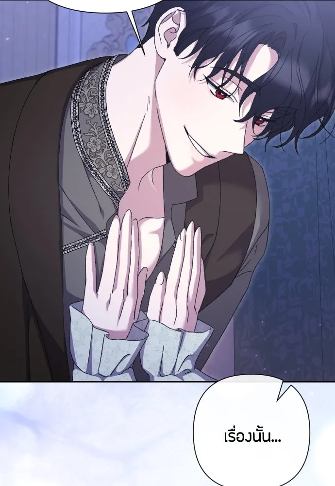แด่ใจที่ไร้รัก ตอนที่ 54 รูปที่ 71