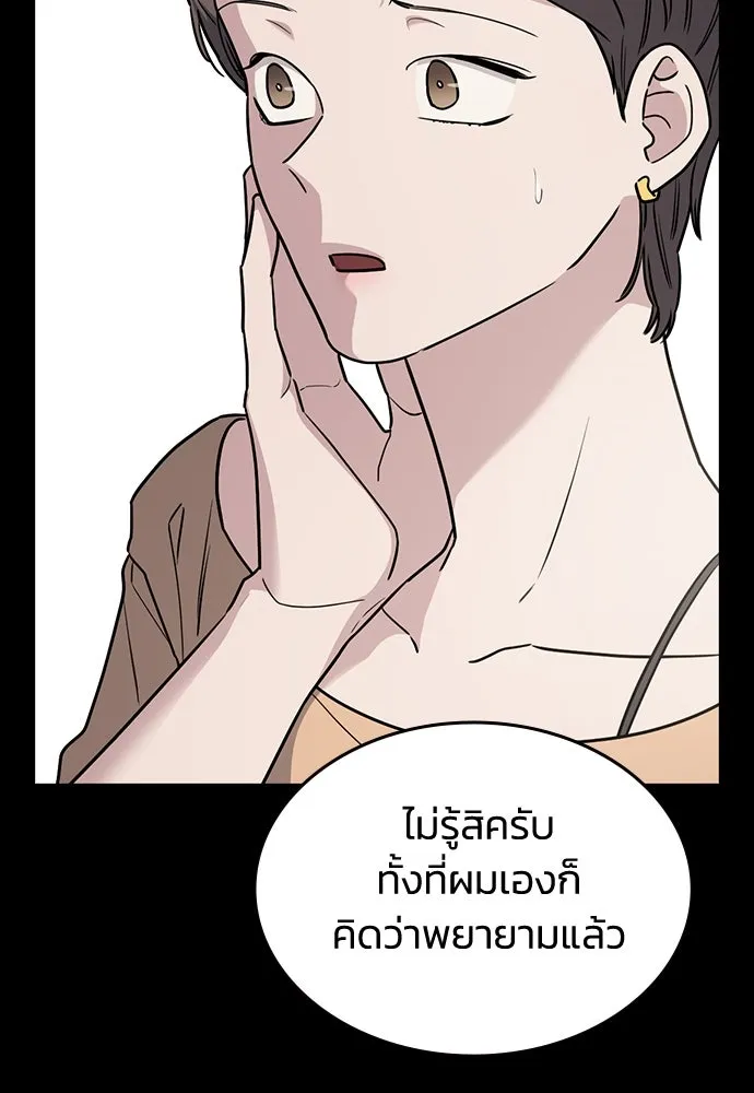 รักแล้วห้ามเลิก ตอนที่ 26 รูปที่ 92