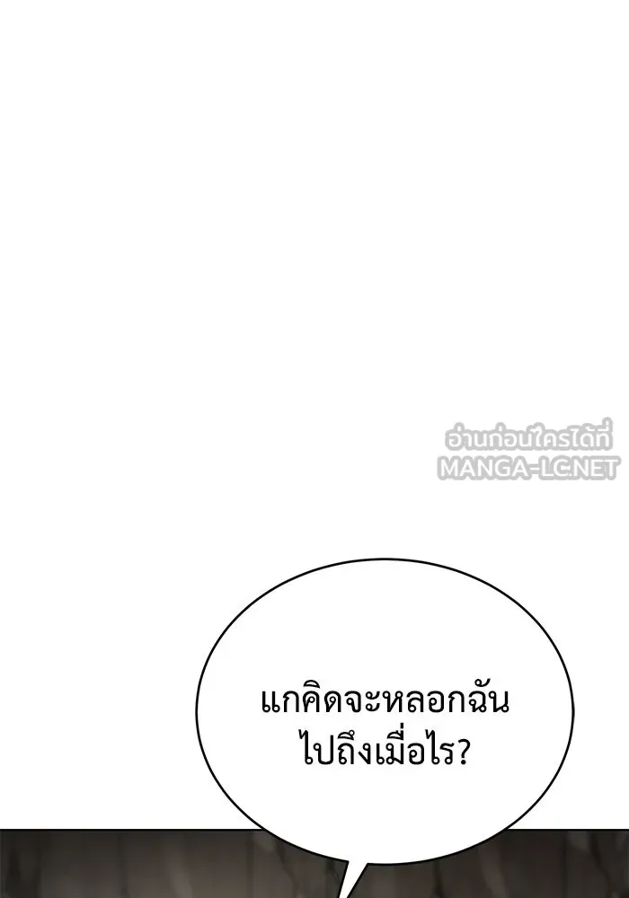 การกลับมาของทรราชวันสิ้นโลก ตอนที่ 35 รูปที่ 45