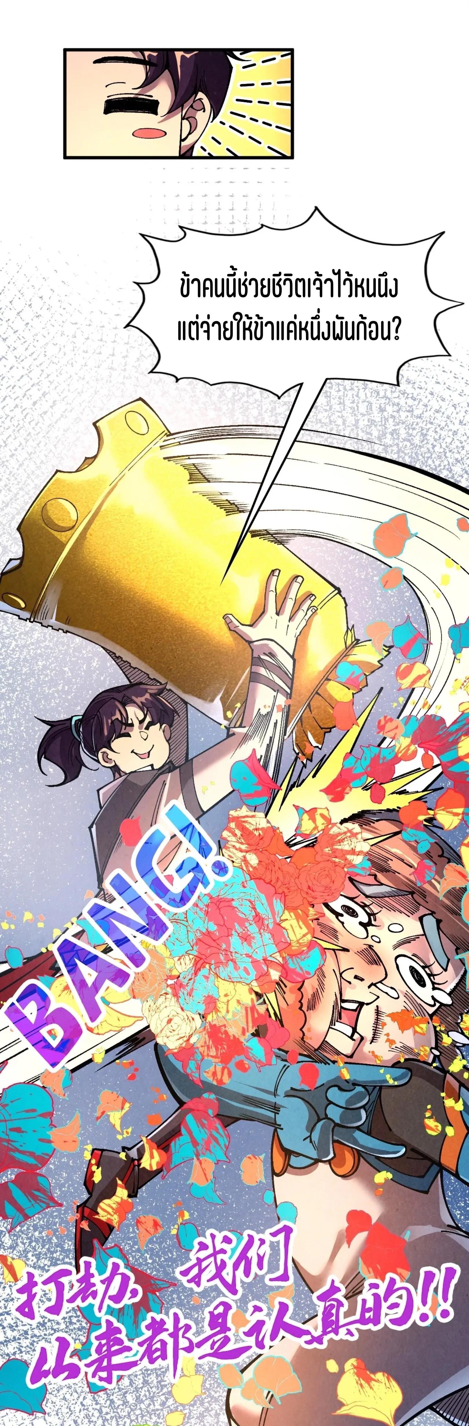 Manga-lc-com อ่านมังงะ อ่านการ์ตูน ออนไลน์ ฟรี The Eternal Supreme ตอนที่ 1 2 3 4 5 6 7 8 9 10 11 12 13 14 ฟรี ไม่มีโฆษณา Manga-lc - อ่าน มังงะ อ่าน การ์ตูน ออนไลน์ อ่านมังงะ ฟรี