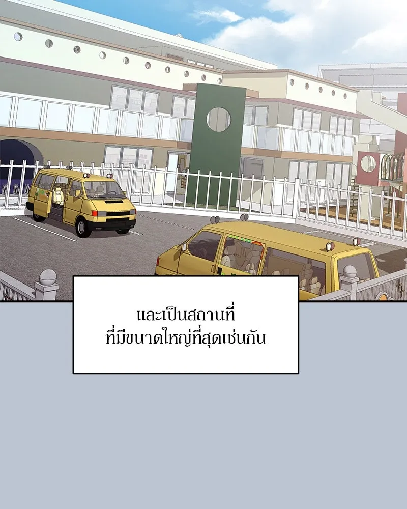 Pyramid Game เกมพีระมิด ตอนที่ 90 รูปที่ 71