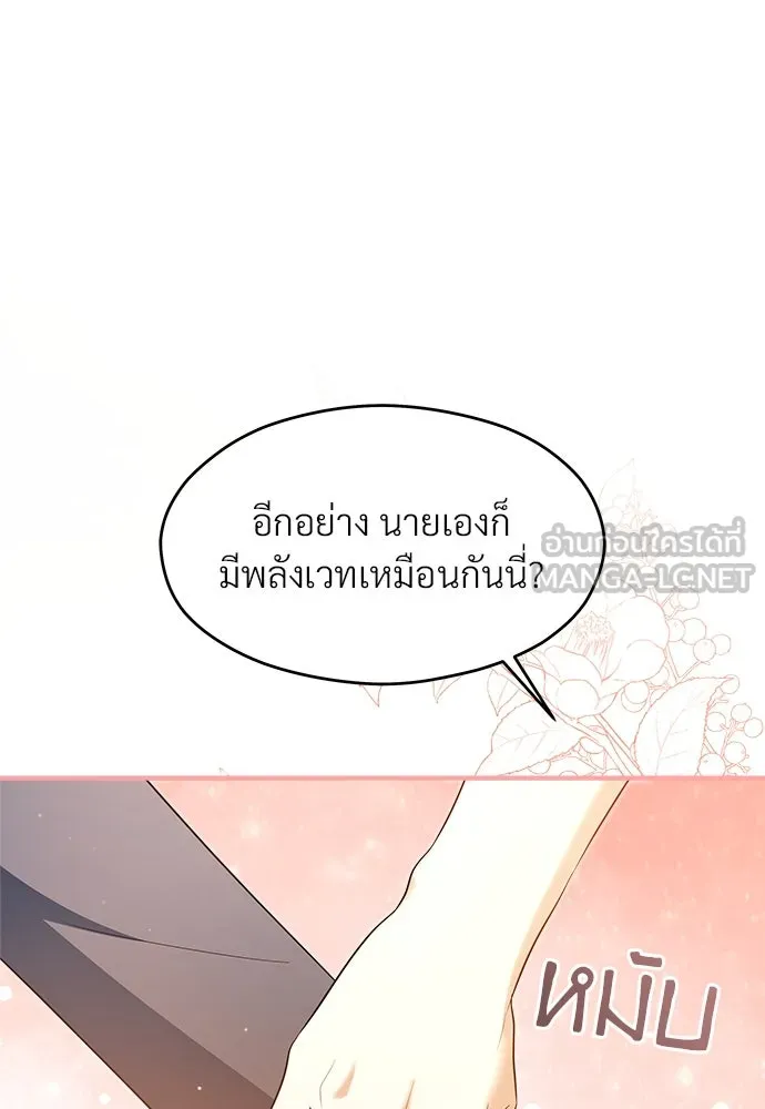 จักรพรรดิคลั่งรักที่เด็กกว่าฉันพันปี ตอนที่ 35 รูปที่ 108