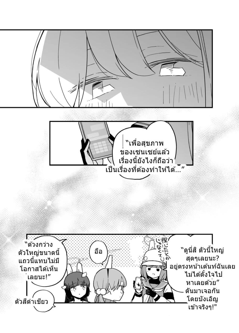 Manga-lc-com อ่านมังงะ อ่านการ์ตูน ออนไลน์ ฟรี Blue Archive Kabutomushi ni Kimatteru noni ne By Ichihi ตอนที่ 1 2 3 4 5 6 7 8 9 10 11 12 13 14 ฟรี ไม่มีโฆษณา Manga-lc - อ่าน มังงะ อ่าน การ์ตูน ออนไลน์ อ่านมังงะ ฟรี