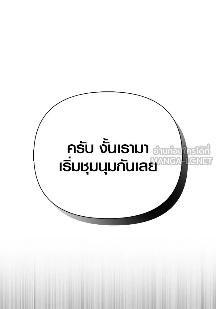 เอาชีวิตรอดในเกมฉบับคนเถื่อน ตอนที่ 130 รางวัลชมเชย รูปที่ 60