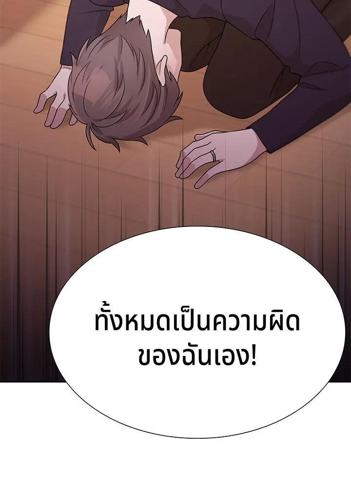 เพลิงแค้นผลาญใจ ตอนที่ 28 รูปที่ 100