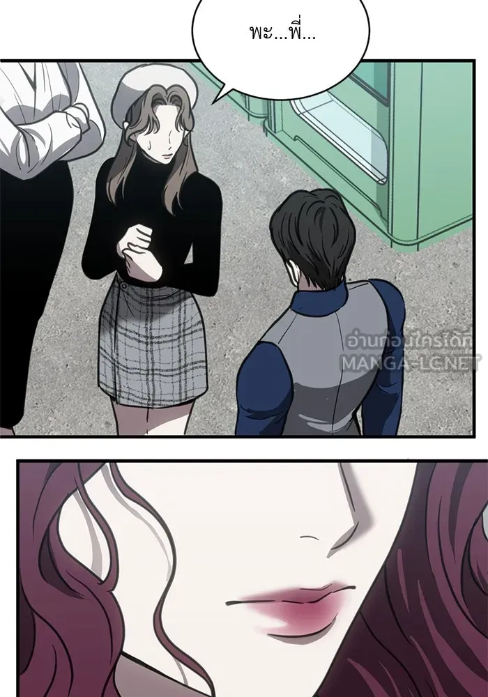 ชีวิตรักฉบับเดจาวู ตอนที่ 45 รูปที่ 87