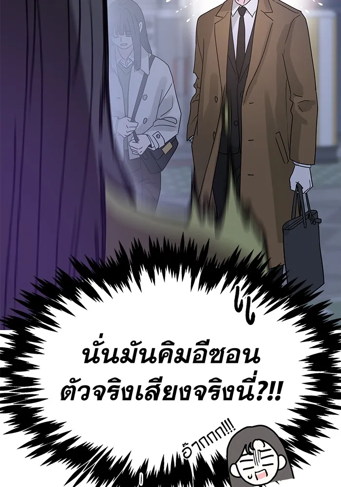 รักหลอกหยอกแฟนเก่า ตอนที่ 4 รูปที่ 19