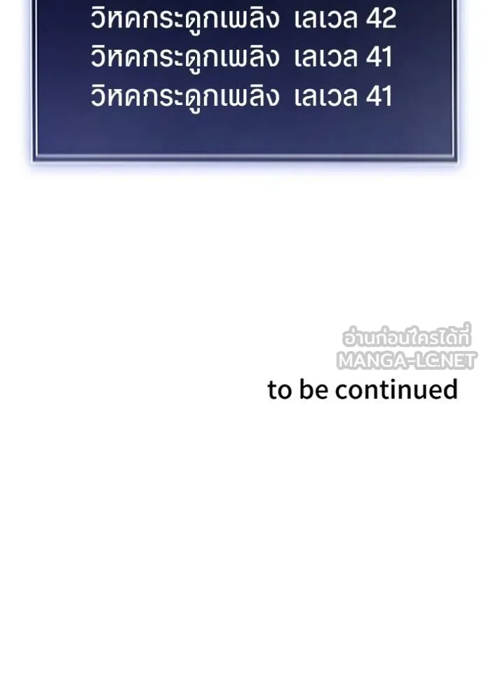 โคตรอาวุธลับ ตอนที่ 10 รูปที่ 159