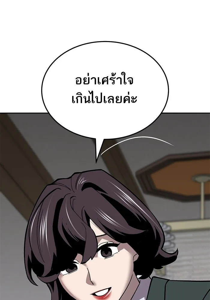 ยอดคนเลเวลทะลุ ตอนที่ 51 โลกที่ลุกเป็นไฟ (6) รูปที่ 133