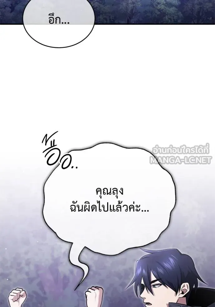 Regressor’s Life Aft ตอนที่ 58 รูปที่ 2