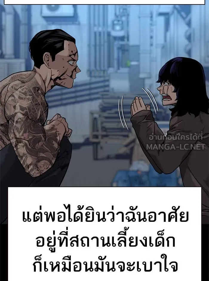 To not die ตอนที่ 49 รูปที่ 33