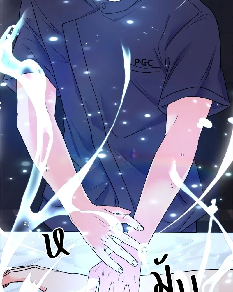 แด่ความเกลียดชัง ตอนที่ 5 รูปที่ 50