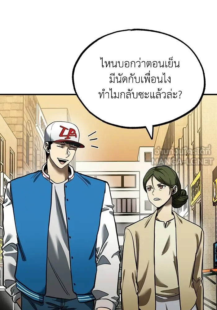 ราชาแห่งอ็อกทากอน ตอนที่ 18 รูปที่ 30